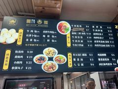 -郑家包子牛肉拉面(尚勤路店)