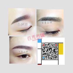-百秀名媛纹绣美学护肤中心
