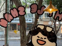 -小豆海棠(嘉兴路店)