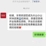 大山小山红米线免费吃，快去领！