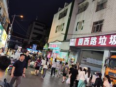 -圆西烤肉(园西路店)