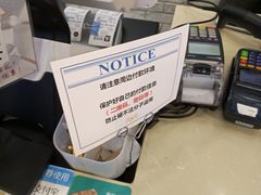 -山崎面包(静安久光店)