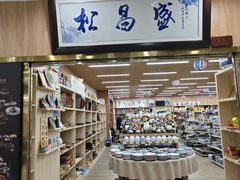 -万润国际酒店用品市场