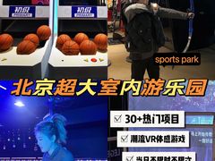 -VS SPORTS PARK运动玩乐园·团建·生日会(合生汇店)
