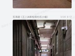 -悦检(中山大学孙逸仙纪念医院体检中心)