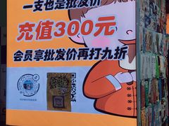 -洋洋爸雪糕(万科店)