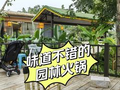 -茅草房·河畔园林火锅