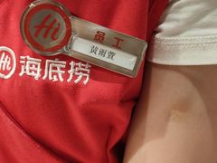 -海底捞火锅(龙岗星河COCO Park店)