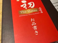 -初居食屋日式料理(万象城购物中心店)