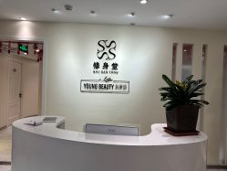 -健身堂科技美肌SPA