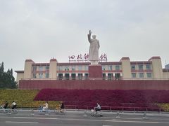 -成都天府丽都喜来登饭店