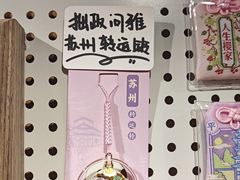 -猫的天空之城概念书店(苏州诚品店)