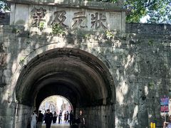 -东西巷