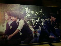 -大光明电影院(南京西路店)