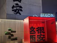 -开元商城(钟楼店)