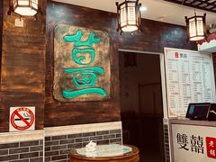 -双喜老铺(人民广场店)