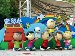 -史努比缤纷世界