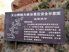 -天山神秘大峡谷