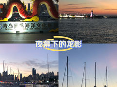 -青岛奥林匹克帆船中心