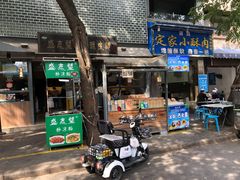 门面-清真盛志望麻酱酿皮·非遗老字号