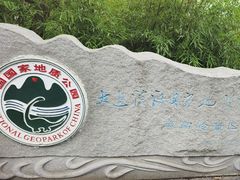 -燕窝岭