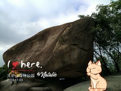 -火炉山森林公园