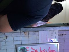 -无声臭豆腐(大井1号店)