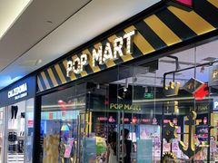 -泡泡玛特POPMART(太古里店)
