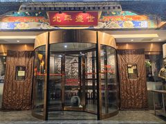 -北平盛世·新京菜·北京烤鸭(劲松·双井店)