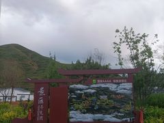 -苏木山森林公园