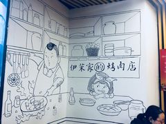 -伊茉家的烤肉店(勒泰中心店)