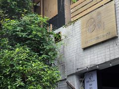 -邮葭