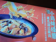 -北大荒人•新东北菜(青岛银座店)