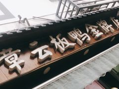 -章云板鸭(评事街店)