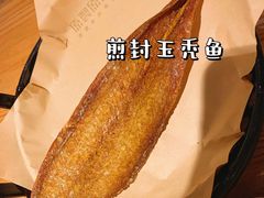 -原製原味(普陀山磐龙店)
