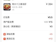 -指爱龙虾(金杨路总店)