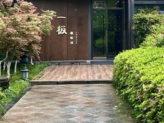 -一板铁板烧·隐秘一线江景花园餐厅(西湖左岸·天元店)