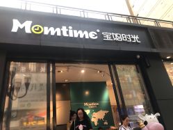 -宝妈时光(重庆印象城店)