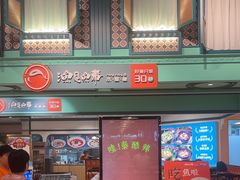 -大食代美食广场(上海中心店)