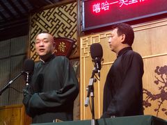 -嘻哈壹笑堂相声茶馆(大儒巷店)