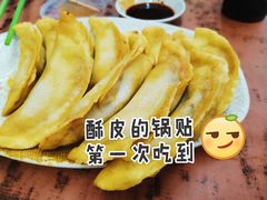 牛肉锅贴-清真蒋有记(老门东店)