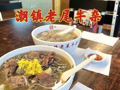 -潮镇老尾牛杂(环城西路店)