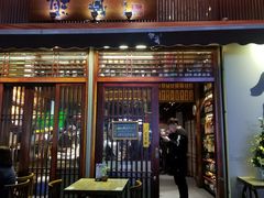 门面-熊藏居酒屋(kkone店)