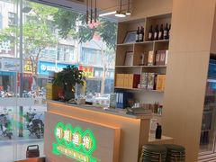 -粤顺渔坊·中山脆肉鲩火锅(清湖店)