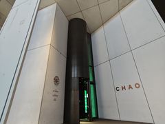 -北京三里屯CHAO酒店