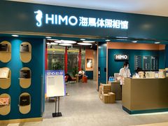 -海马体照相馆(北京apm店)