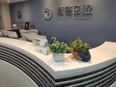 -精德口腔·种植修复·儿牙中心(财富中心店)