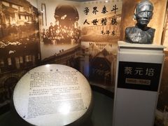 -上海蔡元培故居陈列馆