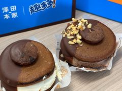 -泽田本家·铜锣烧(环贸店)