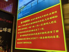 -雙冲柳州螺蛳粉&酸嘢&桂林米粉(簋街店)